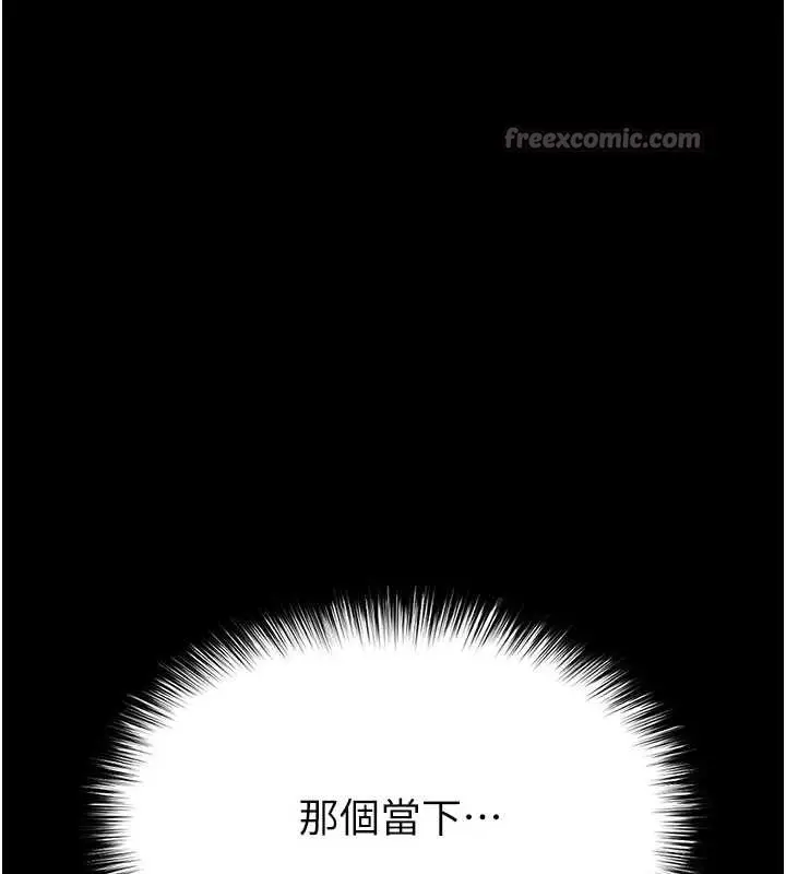 《末日雕堡》第62话图168