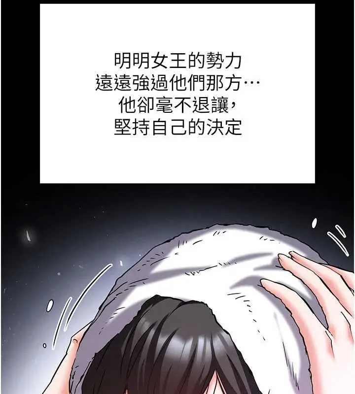 《末日雕堡》第62话图170