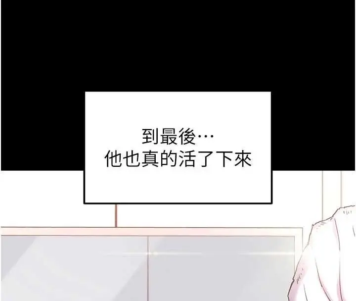 《末日雕堡》第62话图173