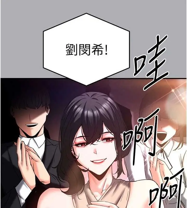 《末日雕堡》第62话图187