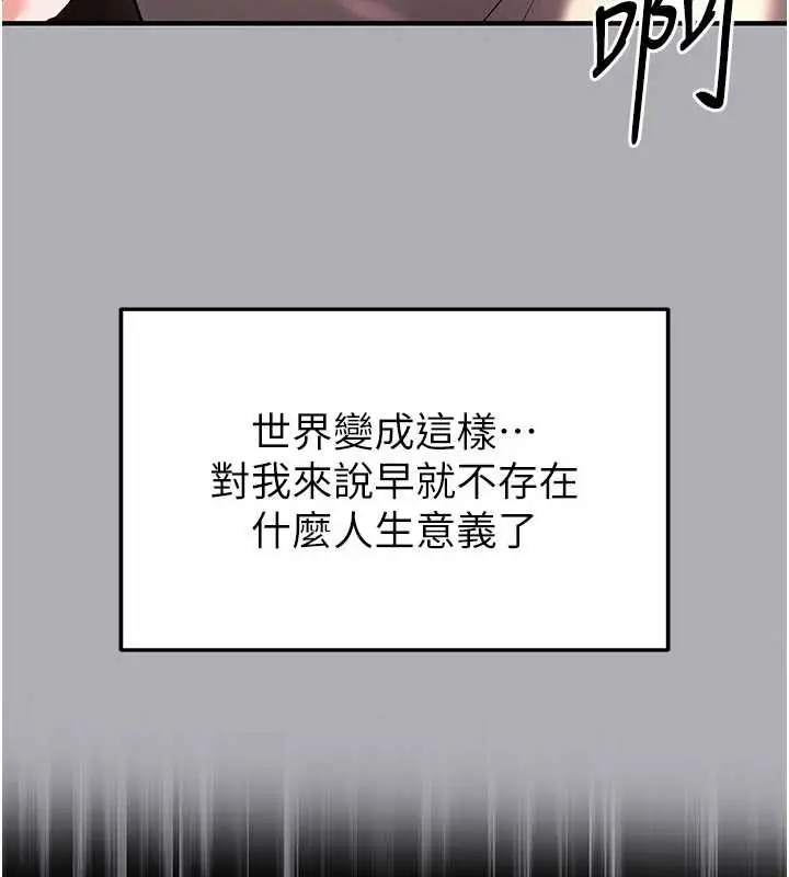 《末日雕堡》第62话图189