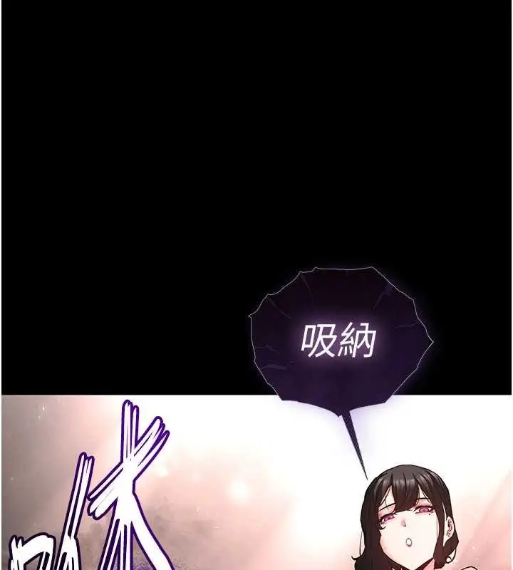 《末日雕堡》第62话图191