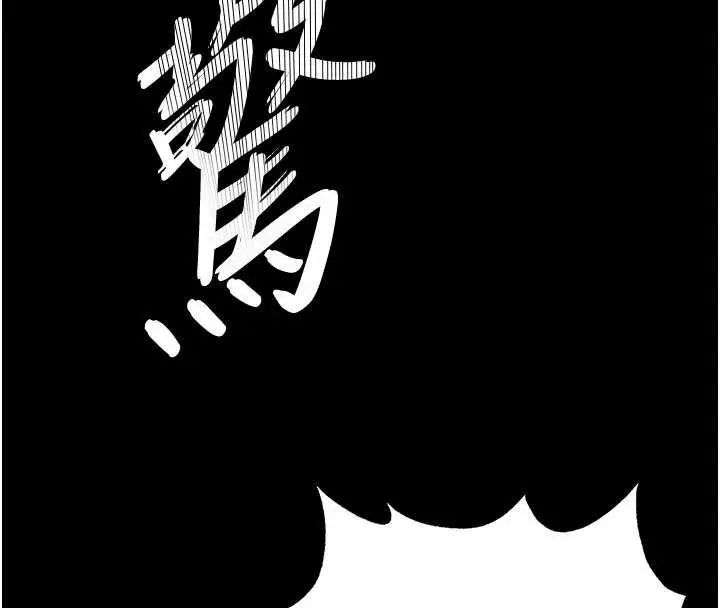 《末日雕堡》第62话图194