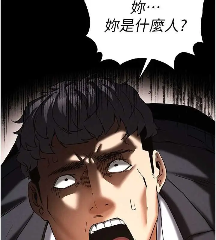 《末日雕堡》第62话图195