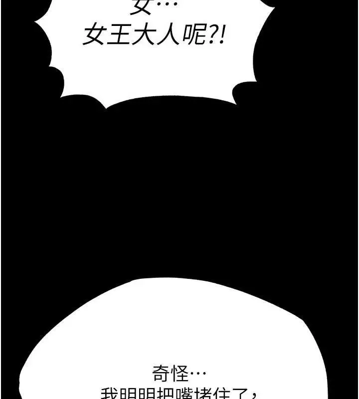 《末日雕堡》第62话图197