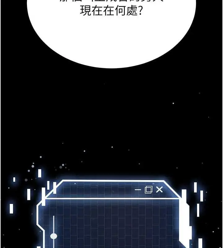 《末日雕堡》第62话图201