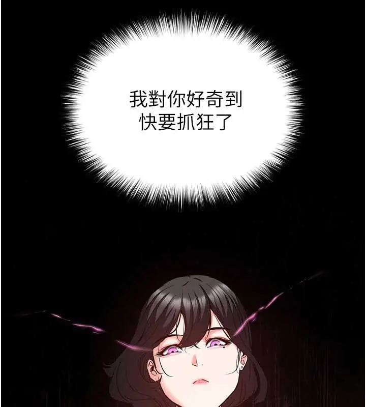 《末日雕堡》第62话图204