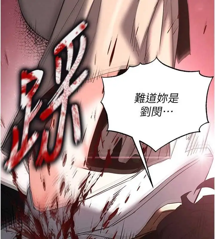 《末日雕堡》第62话图206