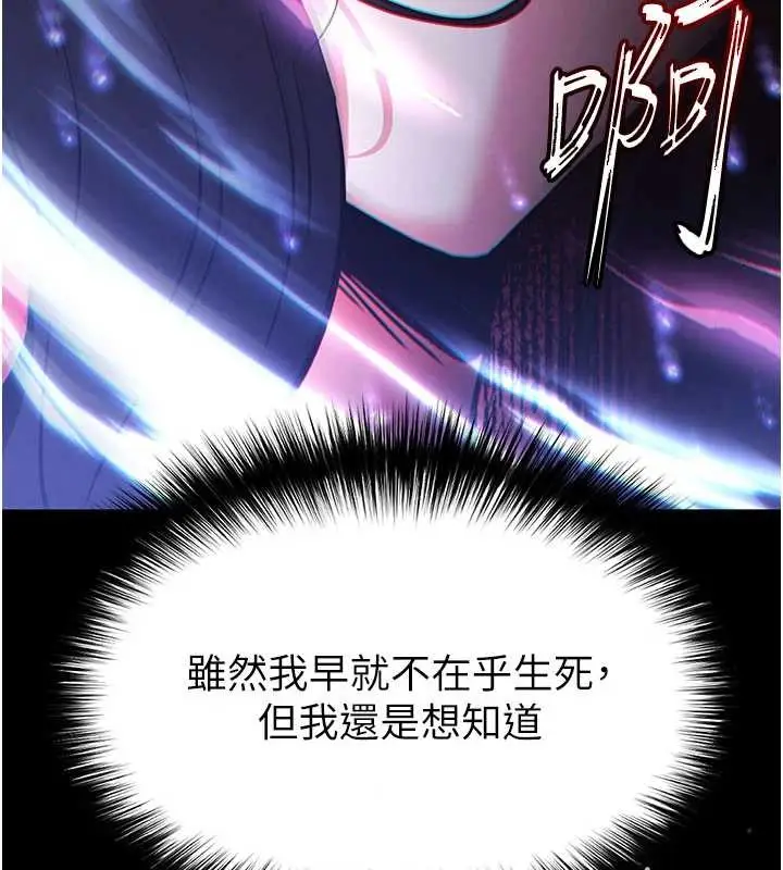 《末日雕堡》第62话图217