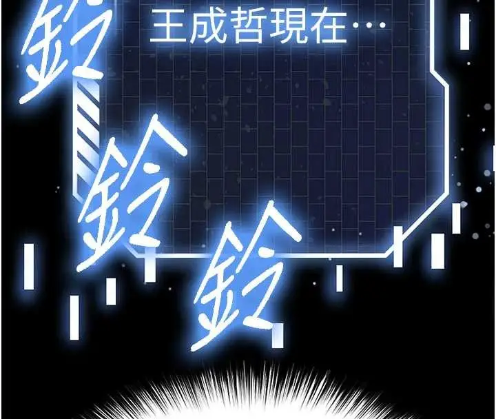 《末日雕堡》第62话图219