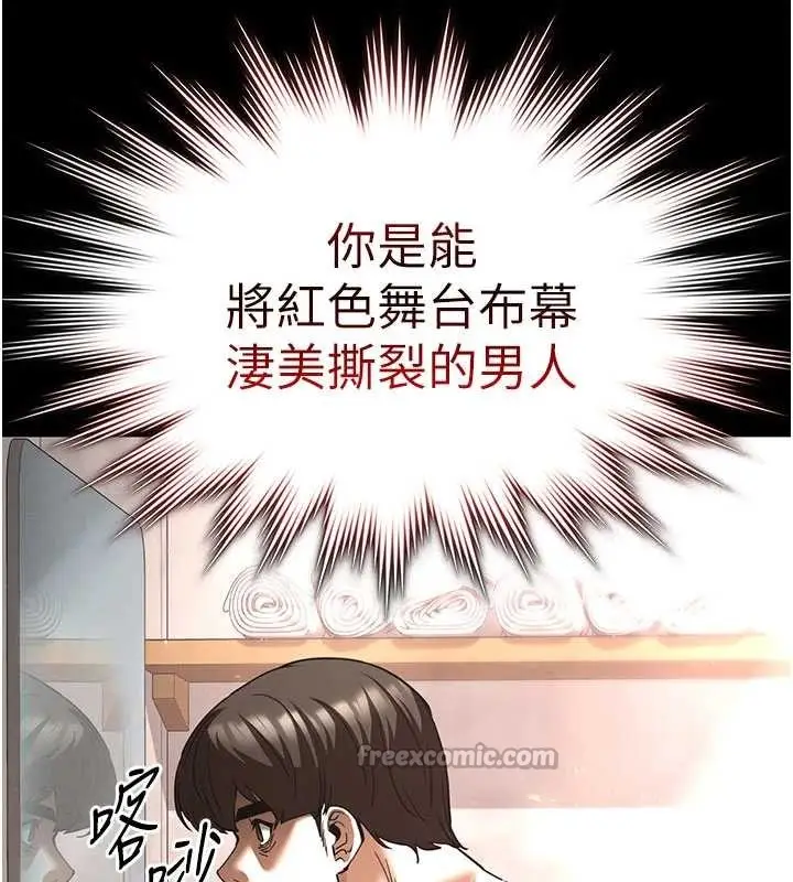 《末日雕堡》第62话图224
