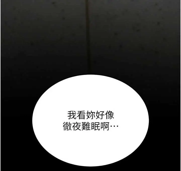 《末日雕堡》第62话图236