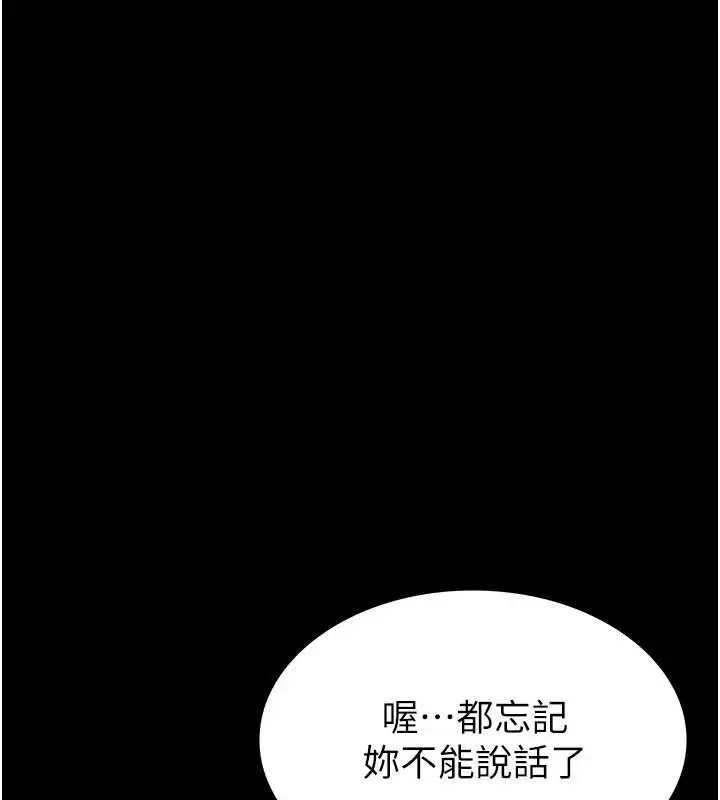 《末日雕堡》第62话图237