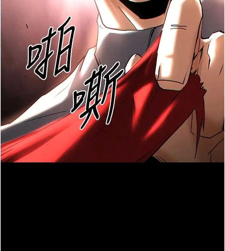《末日雕堡》第62话图239