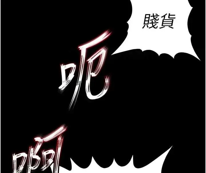 《末日雕堡》第62话图25