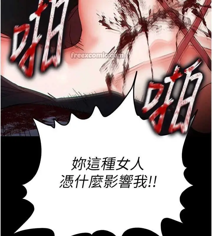 《末日雕堡》第62话图28