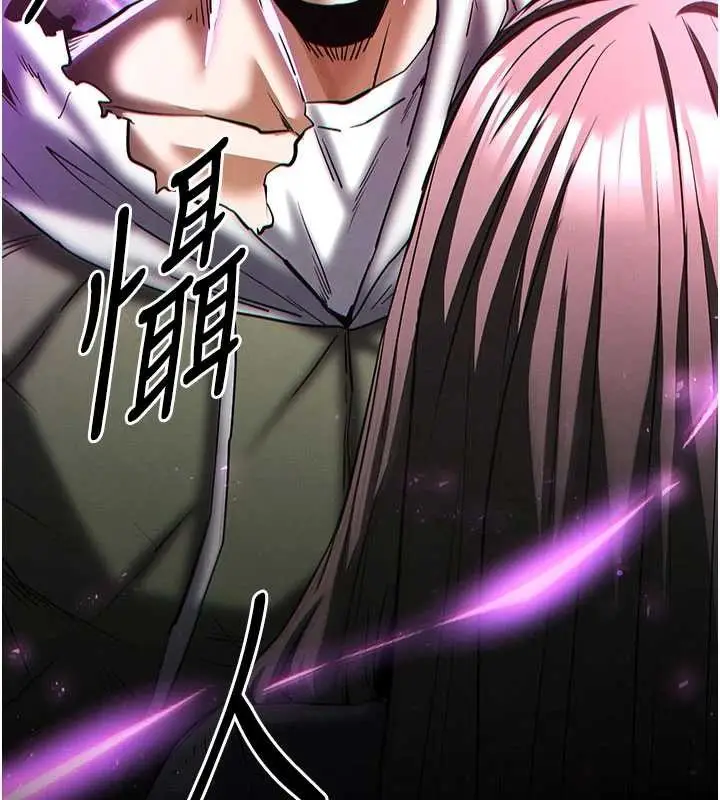 《末日雕堡》第62话图3