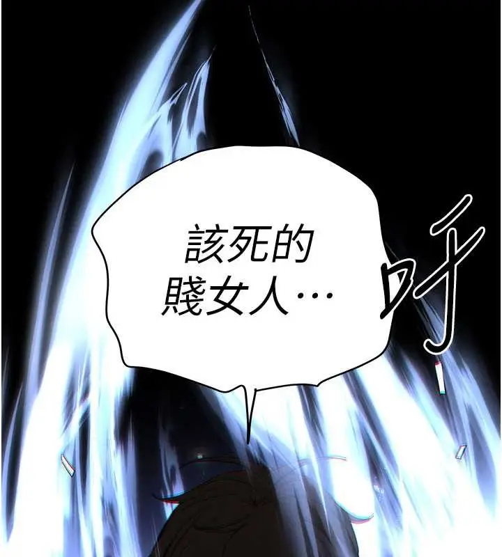 《末日雕堡》第62话图37