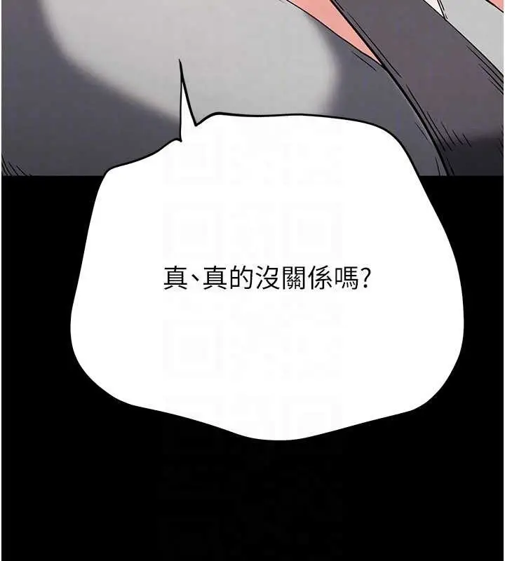 《末日雕堡》第62话图47