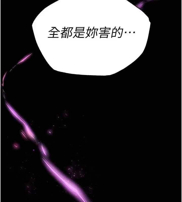 《末日雕堡》第62话图5