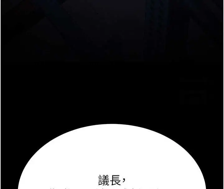 《末日雕堡》第62话图52