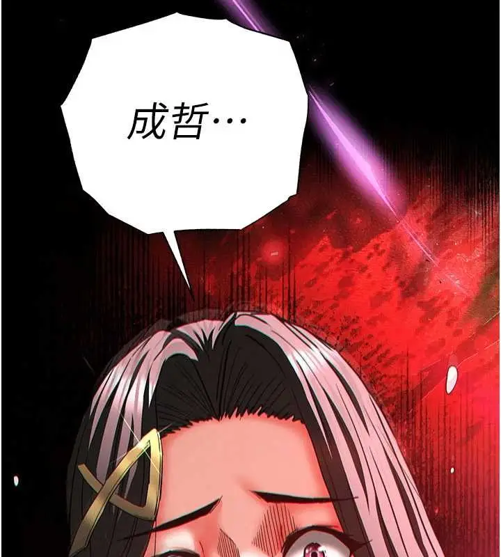 《末日雕堡》第62话图6