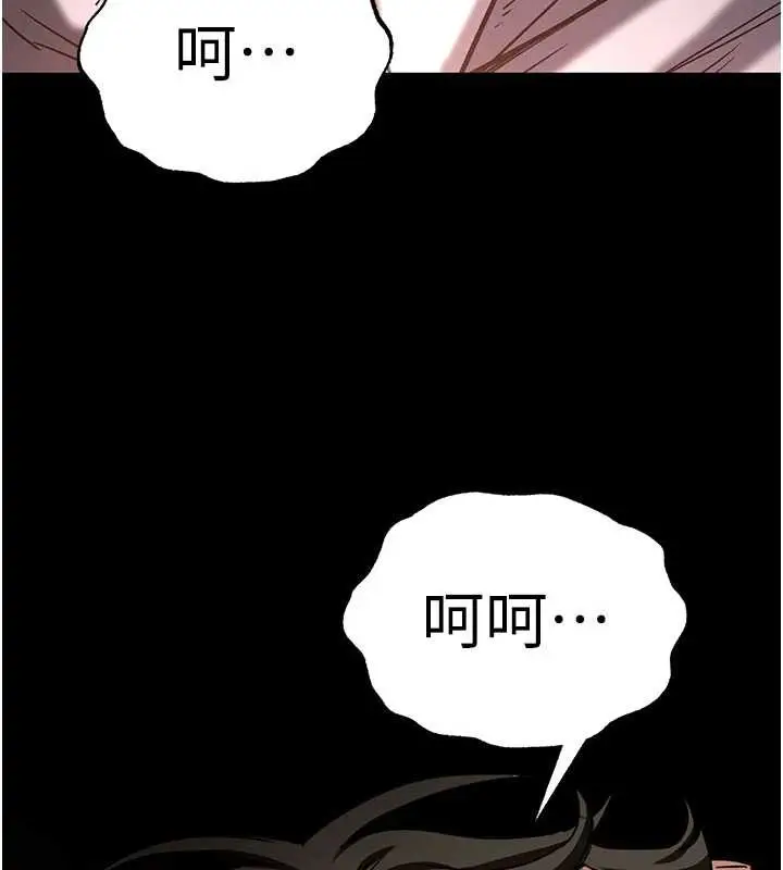 《末日雕堡》第62话图67