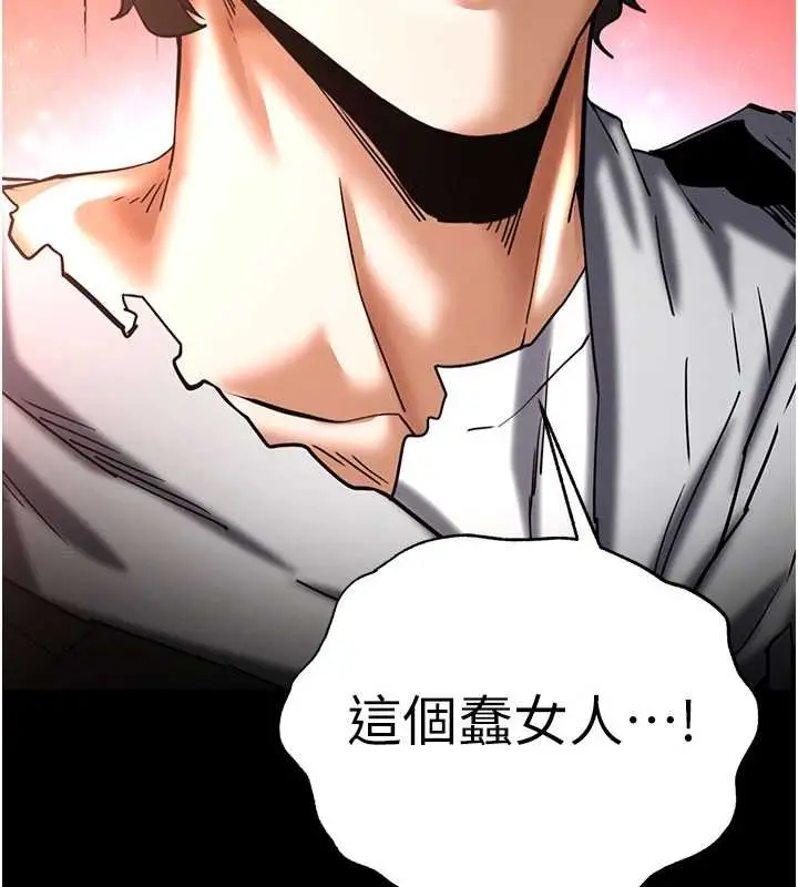 《末日雕堡》第62话图69