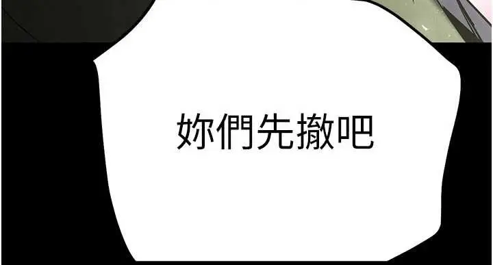 《末日雕堡》第62话图75