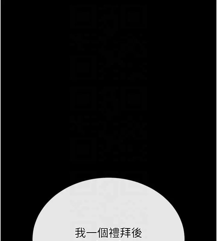 《末日雕堡》第62话图76
