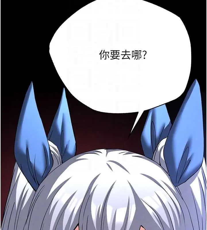 《末日雕堡》第62话图78