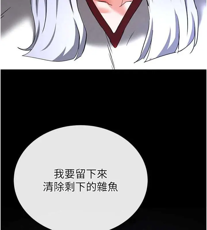 《末日雕堡》第62话图80