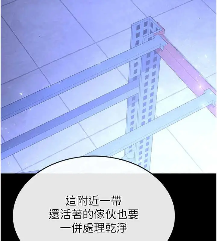 《末日雕堡》第62话图82