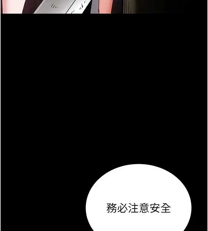 《末日雕堡》第62话图87