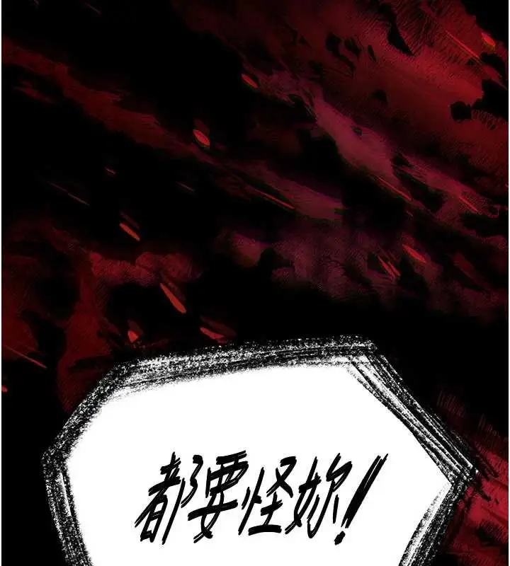 《末日雕堡》第62话图9