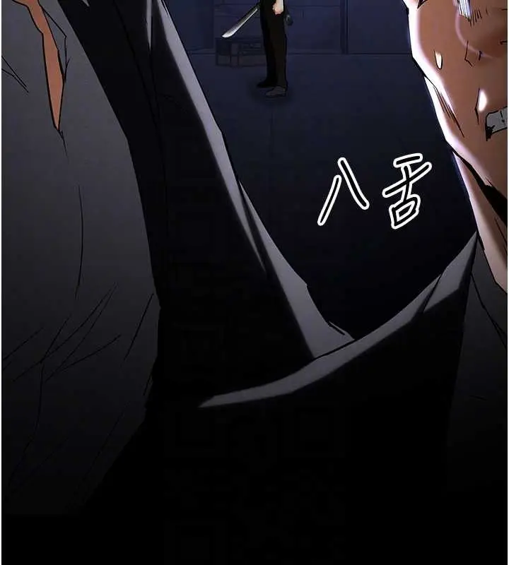 《末日雕堡》第62话图97
