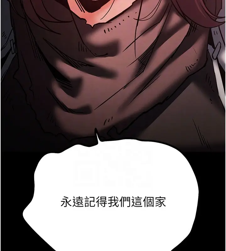 《末日雕堡》第72话图103