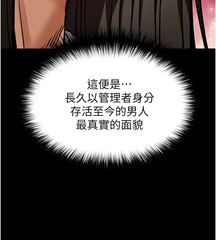 《末日雕堡》第72话图113