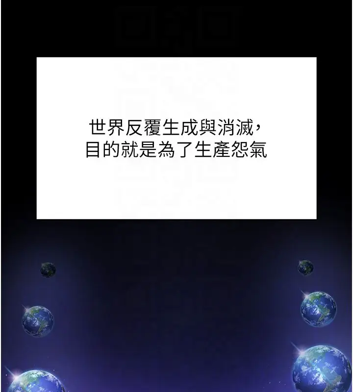 《末日雕堡》第72话图115