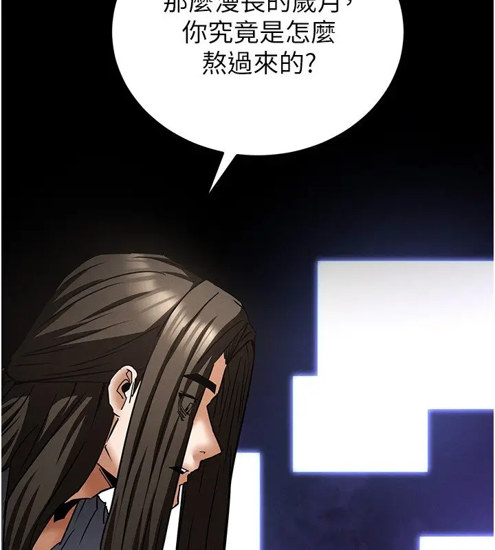 《末日雕堡》第72话图119