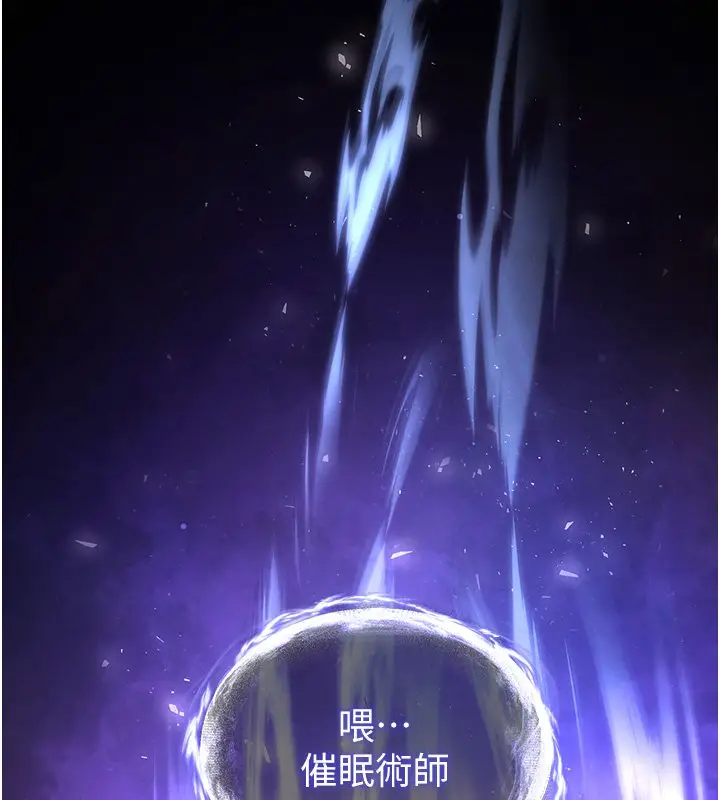 《末日雕堡》第72话图128