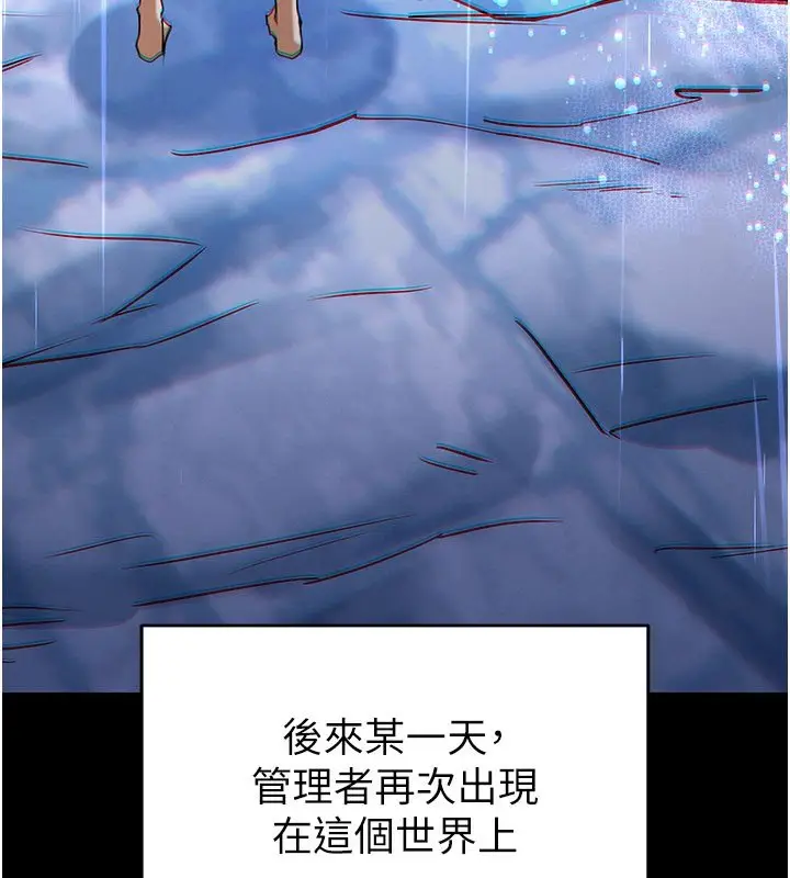 《末日雕堡》第72话图13