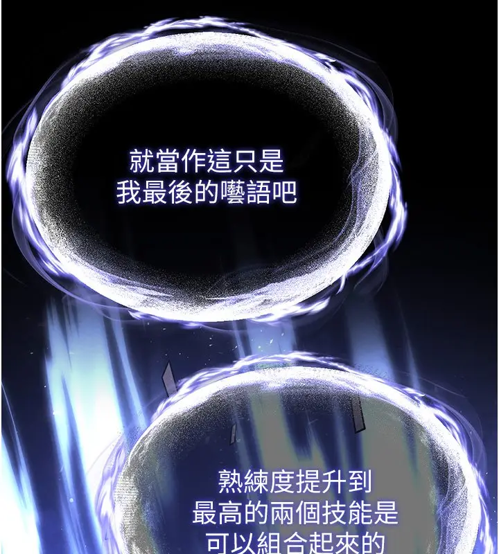 《末日雕堡》第72话图132