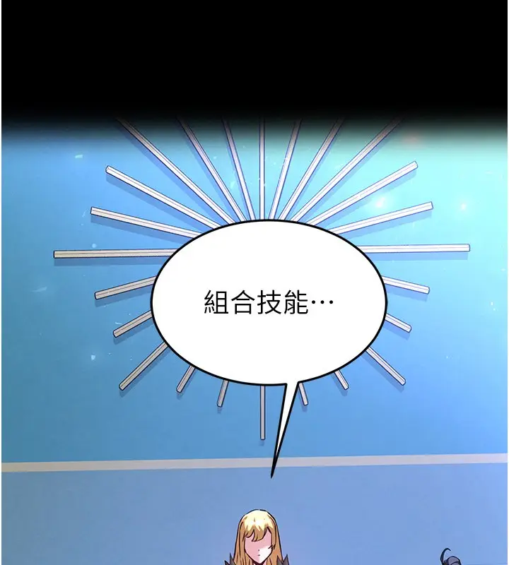 《末日雕堡》第72话图142