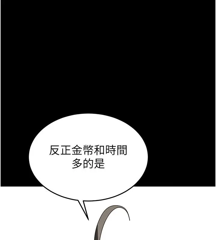 《末日雕堡》第72话图145