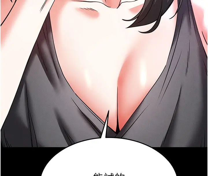 《末日雕堡》第72话图147