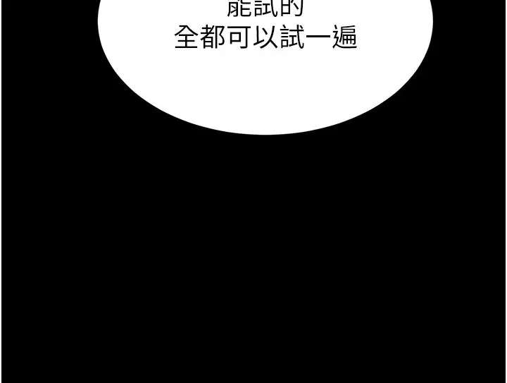 《末日雕堡》第72话图148