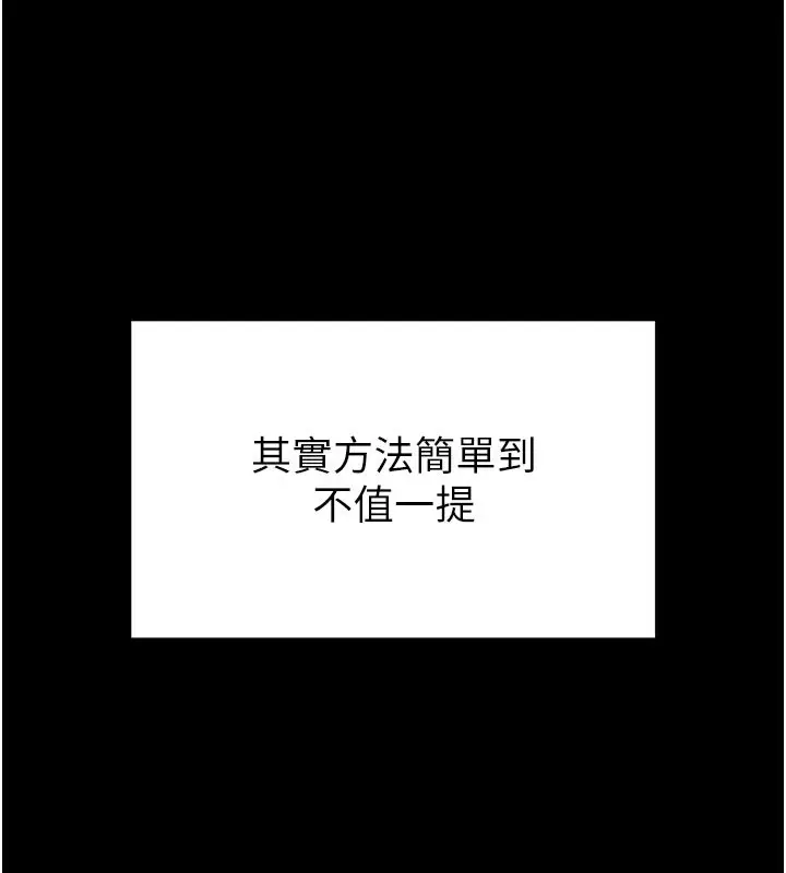 《末日雕堡》第72话图149
