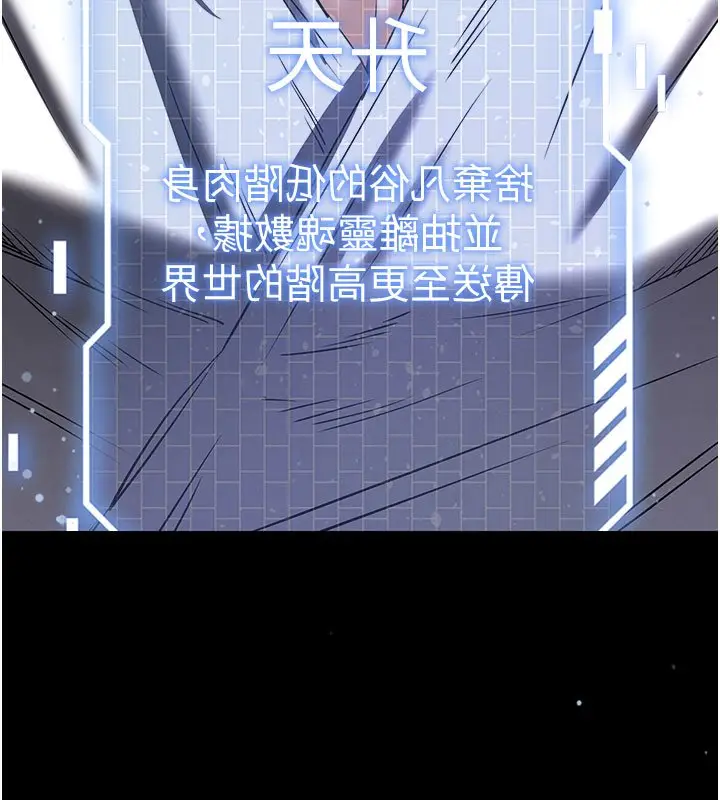 《末日雕堡》第72话图155