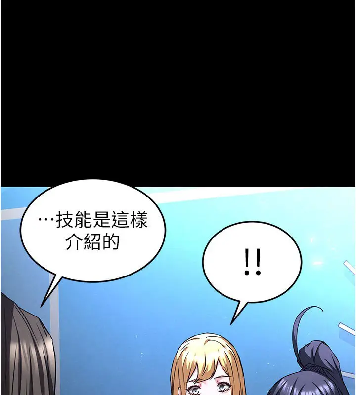 《末日雕堡》第72话图158
